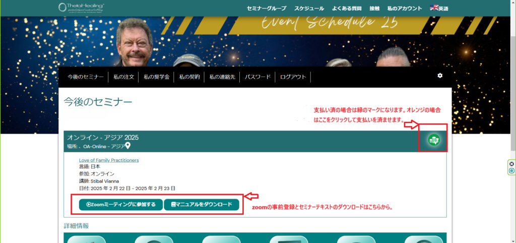 シータヒーリングイベント
